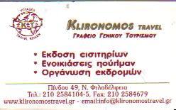 KLIRONOMOS TRAVEL ΠΡΑΚΤΟΡΕΙΟ ΠΡΑΚΤΟΡΕΙΑ ΤΑΞΙΔΙΩΝ ΝΕΑ ΦΙΛΑΔΕΛΦΕΙΑ ΚΛΗΡΟΝΟΜΟΣ ΚΩΝΣΤΑΝΤΙΝΟΣ      